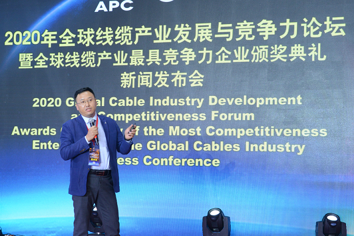 Global Cable Industry Development and Competitiveness Forum 2020